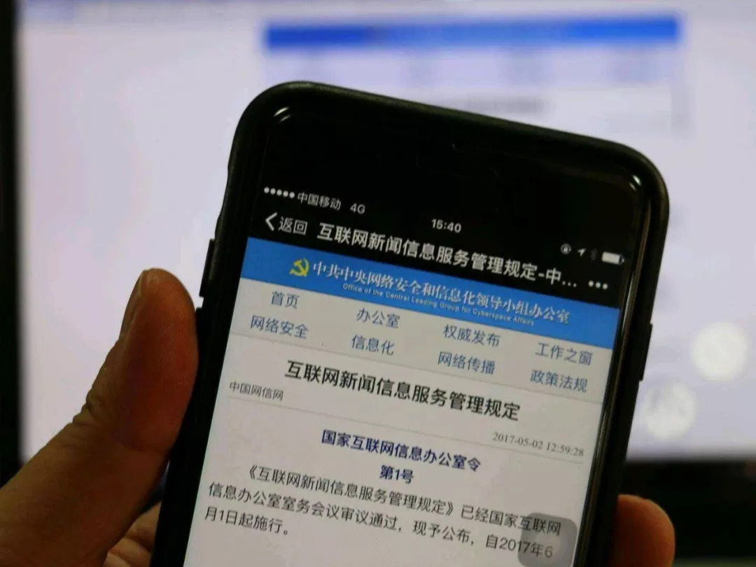 平涼市三部門聯合約談“平涼易攻略”微信公眾號，強化互聯網信息服務規范管理